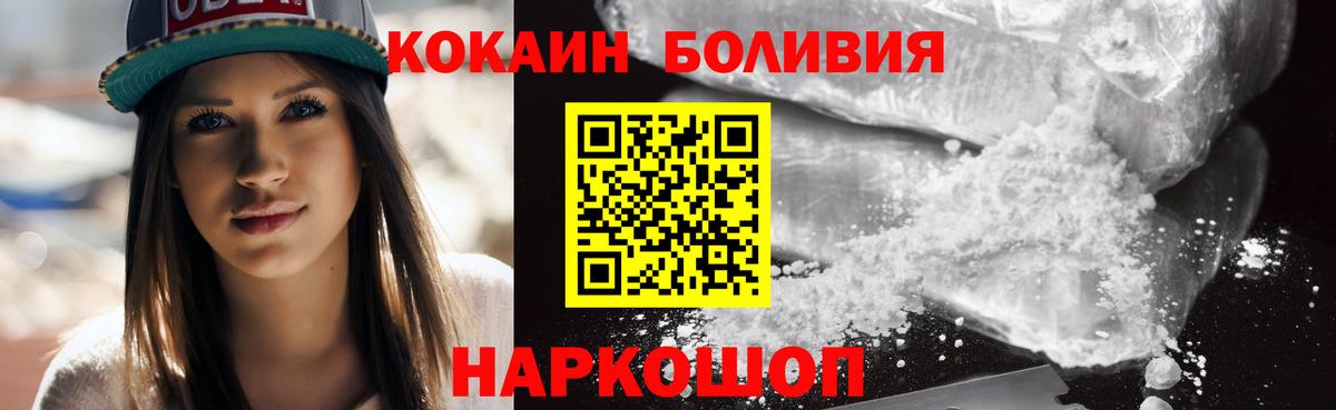 Cocaine Колумбийский Ногинск