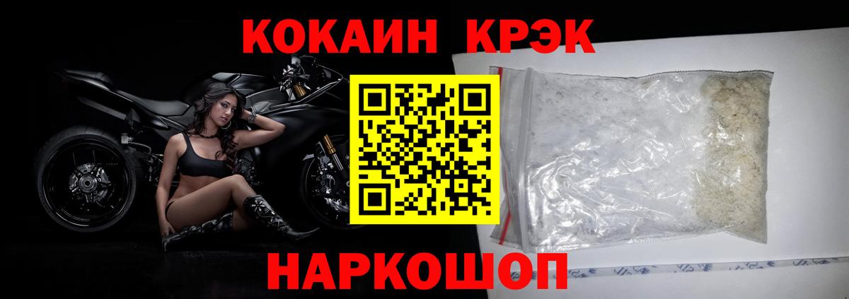 Ногинск  купить   Кокаин Эквадор  Вход с VPN  Кокаин Fish Scale  КОКАИН 
