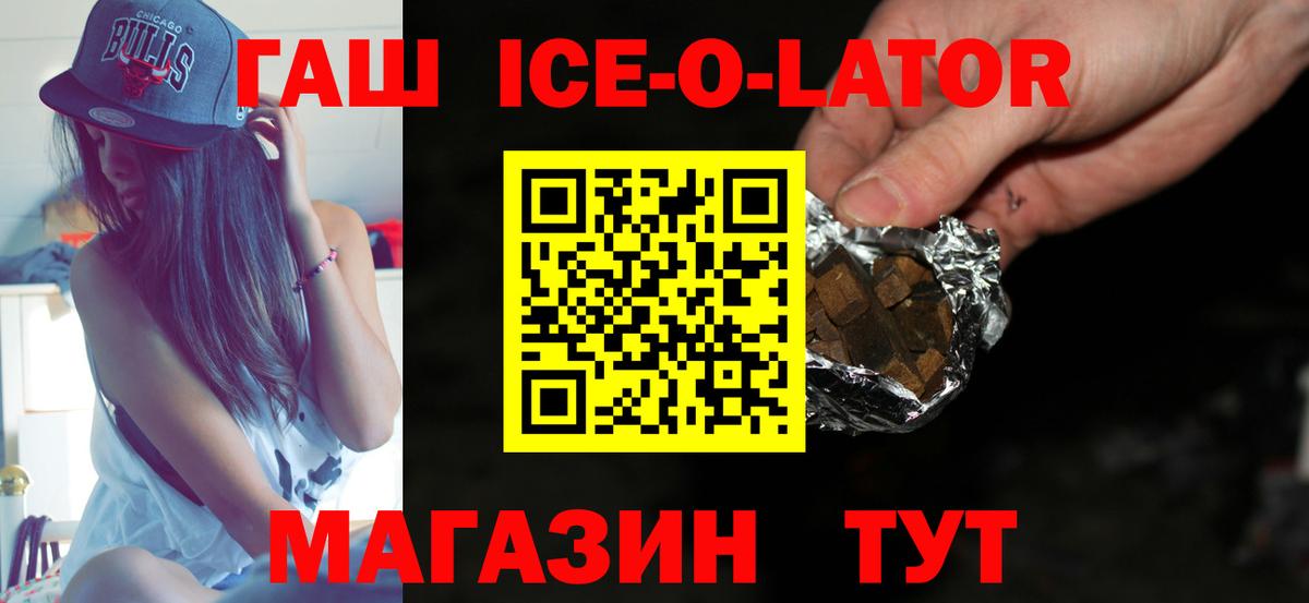 Гашиш гарик Ногинск