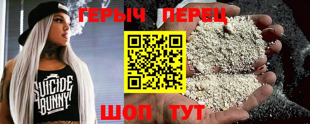 ГЕРОИН афганец Ногинск