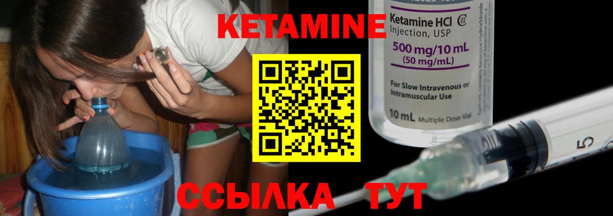 Кетамин VHQ  КЕТАМИН ketamine  Ногинск  Вход с VPN 