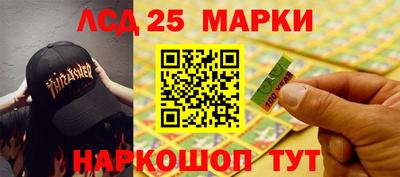 марки lsd Бугуруслан
