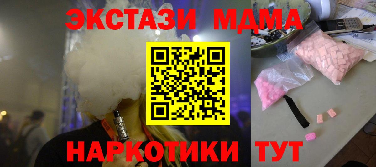 Ногинск  МДМА Molly  Вход с VPN 