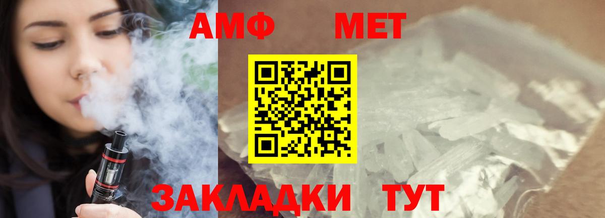 МЕТАМФЕТАМИН мет  Вход с VPN  Ногинск  МЕТАМФЕТАМИН мет 