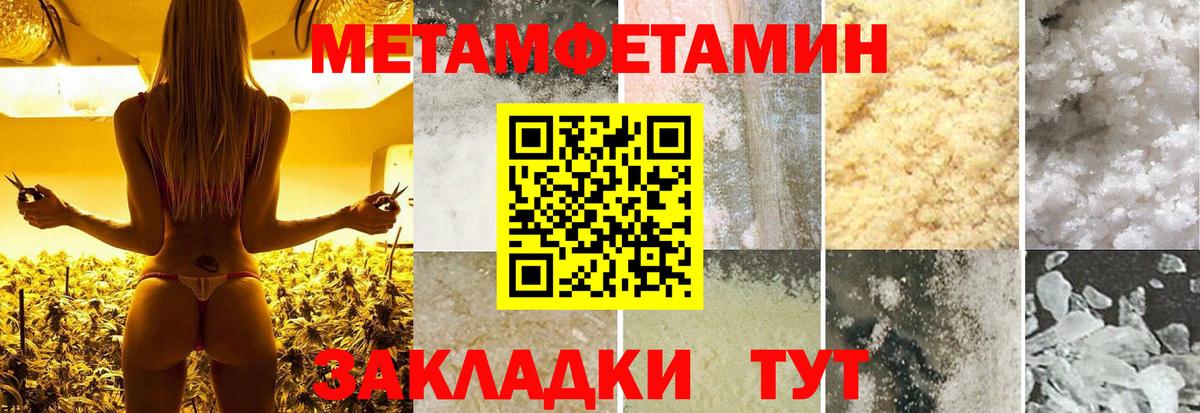Первитин кристалл Ногинск