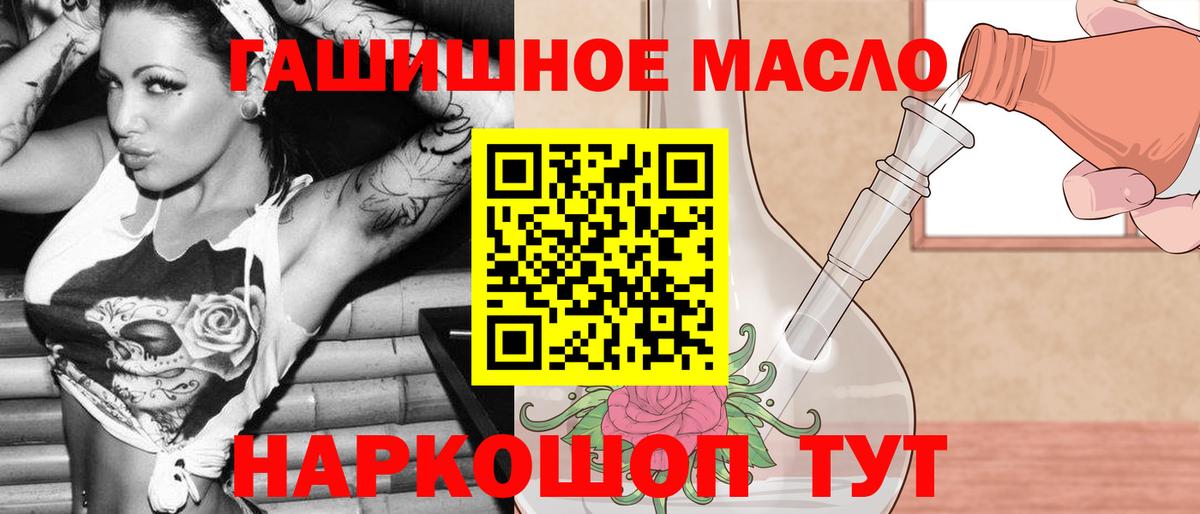 Ногинск  Дистиллят ТГК Wax  Вход с VPN  ТГК THC oil 