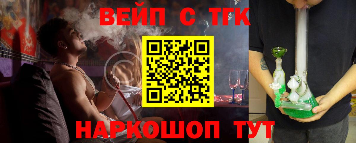 Дистиллят ТГК THC oil Ногинск
